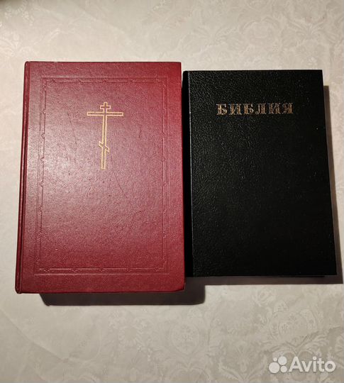 Библия