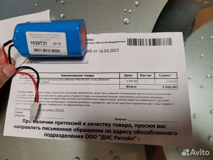 Аккумулятор батарейка