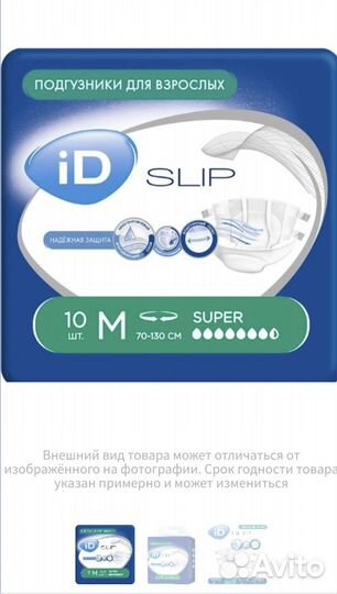 Подгузники для взрослых, размер М