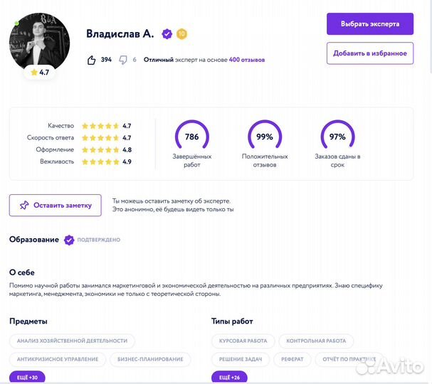 Дипломная работа, вкр, Магистерская