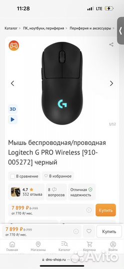Беспроводная мышь logitech g pro wireless