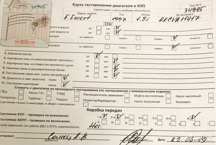 Разбор на запчасти Ford Escort