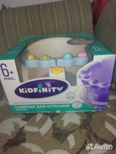 Сиденье для купания kidfinity