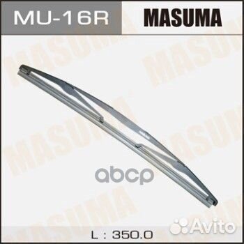 MU16R щетка 350mm, задняя пластик MU16R Masuma