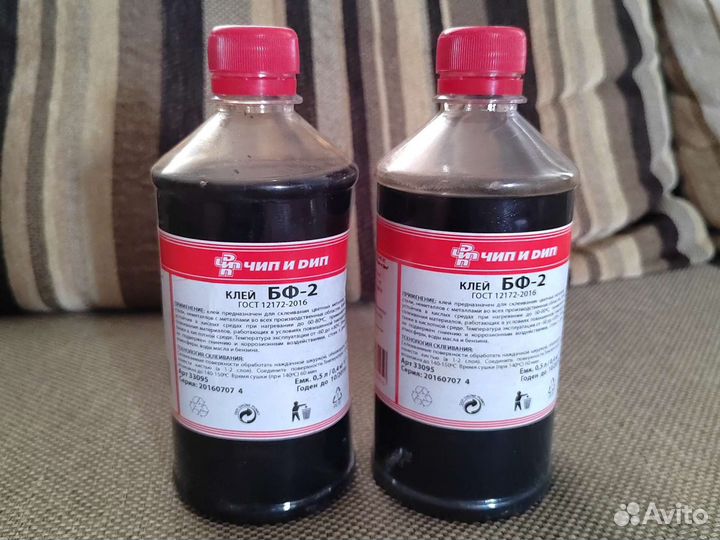 Продам клей бф-2, гост, объем 0,5л