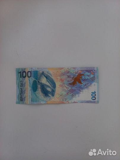 Банкнота 100 сочи