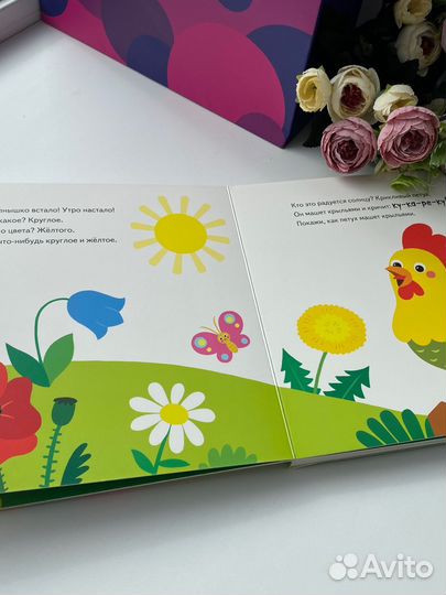 Книга для малышей