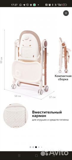 Стульчики для кормления для двойни