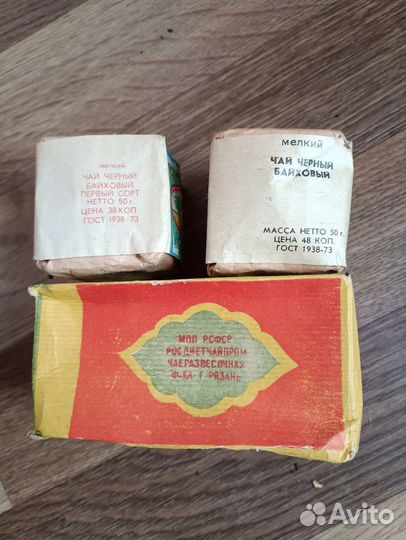 Грузинский чай СССР