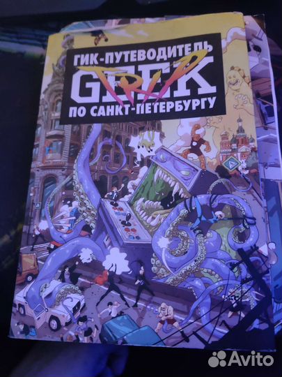 Путеводитель по Питеру 