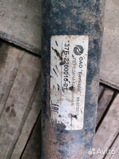 Кардан на газель