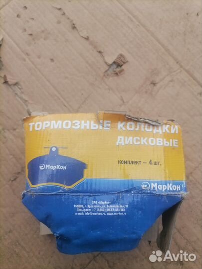 Тормозные колодки