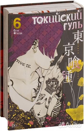 Манга токийский гуль 6 том