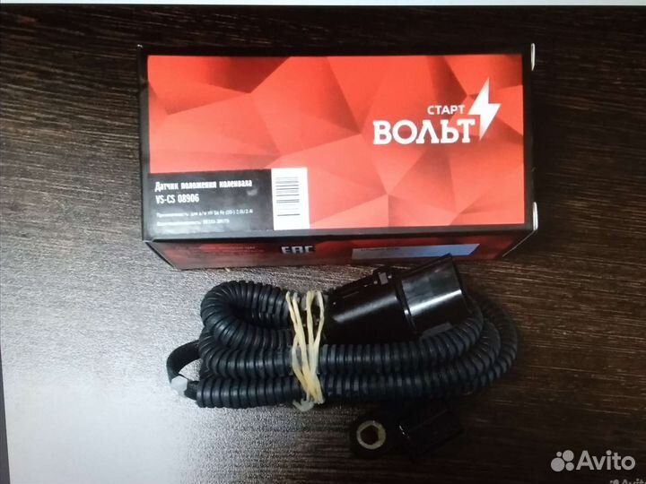 Датчик положения коленвала Hy Sonata/Trajet/Sorent