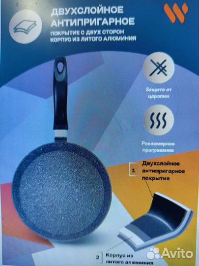 Новая сковорода блинная werner letizia