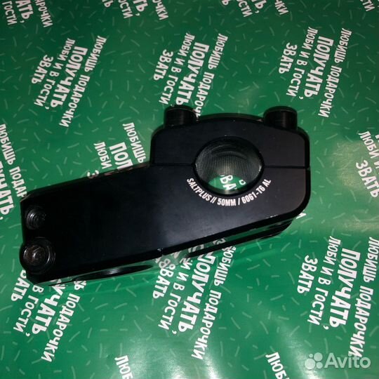 Вынос bmx salt plus TL