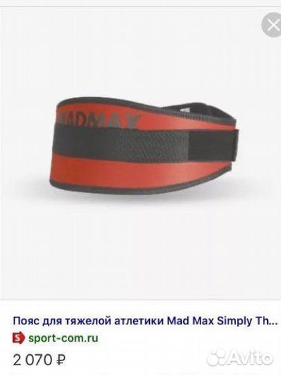 Пояс для тяжелой атлетики