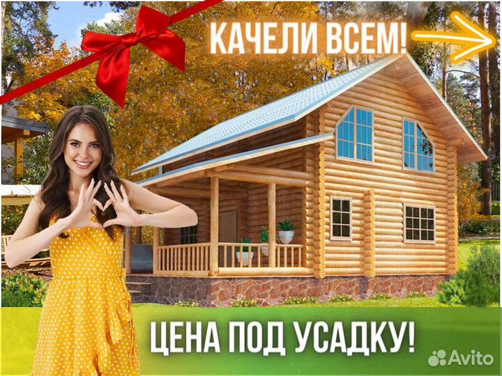 Сруб дома из бревна ручной рубки Не Бруса 9x9