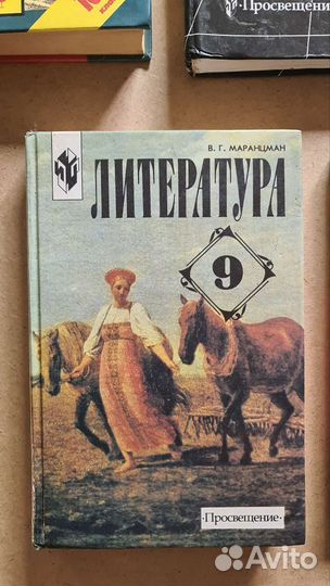 Литература география химия история русский язык
