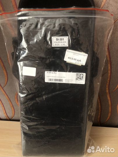 Бандаж для руки