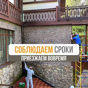 Клининг после ремонта. Генеральная уборка коттеджей, загородных домов Рогачево