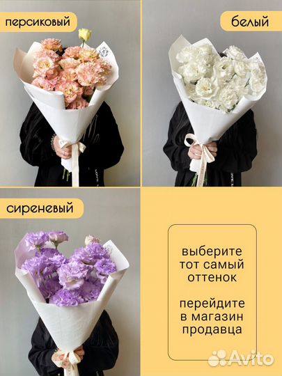 Букет из лизиантуса