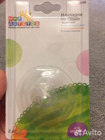 Прокладки на грудь