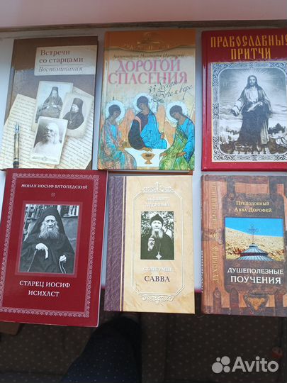 Православная литература