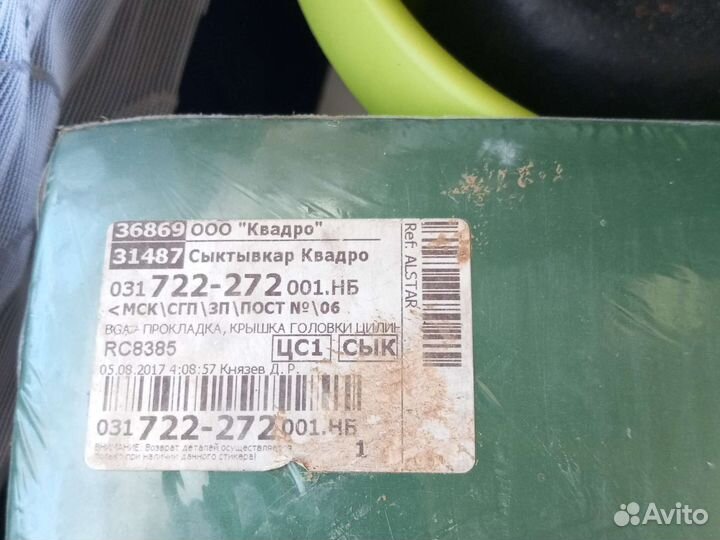 Прокладка клапанной крышки форд транзит