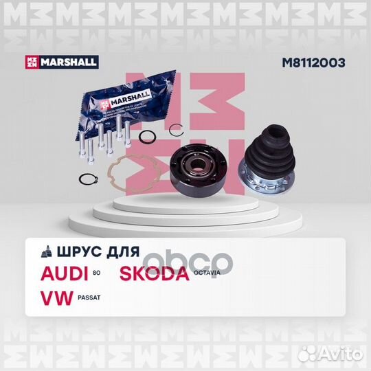 ШРУС audi 80/90/skoda/VW golf I-VII/polo