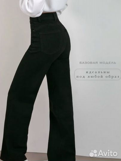 Джинсы штаны женские широкие
