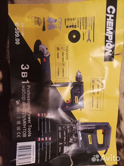 Электроинструмент