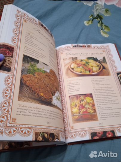 Большая книга Русской кухни