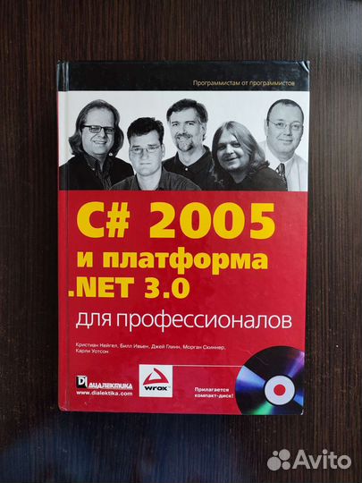 Книги по программированию 1С и C#