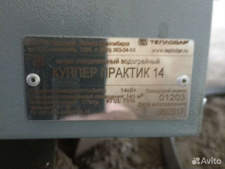 Котёл 14 квт