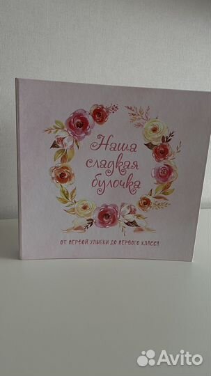 Фотоальбом для новорожденых