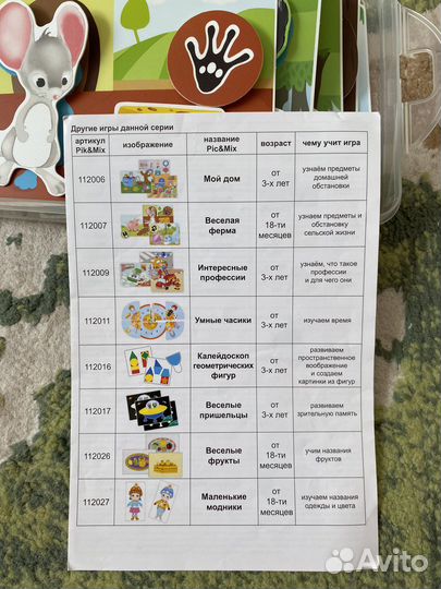 Развивающие игрушки Pic&mix