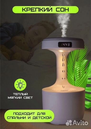 Увлажнитель воздуха