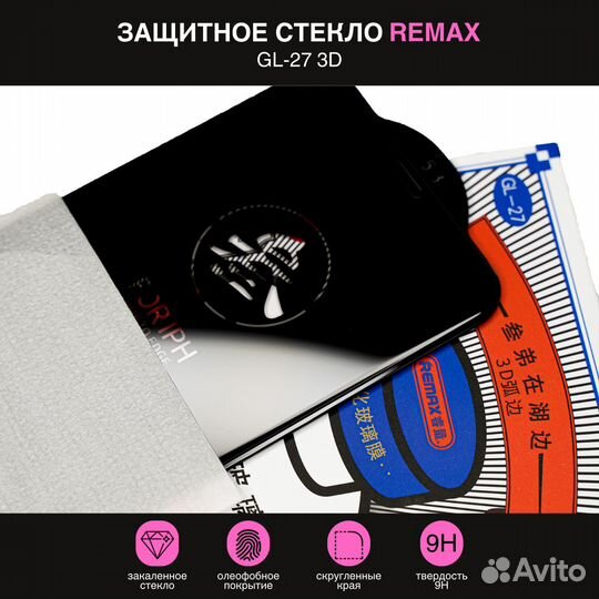 Защитное стекло усиленное iPhone 15 Pro Max Remax