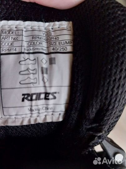 Роликовые коньки