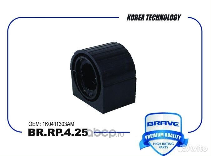 Втулка стабилизатора Skoda Octavia II, Superb II,Y