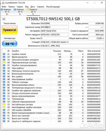 Hdd 2.5 (500-1000gb) желтый SMART