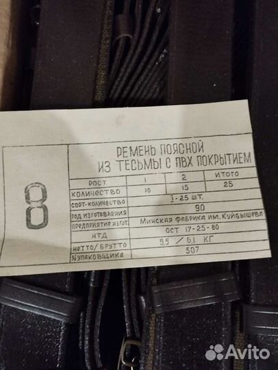 Ремень солдатский кожаный СССР