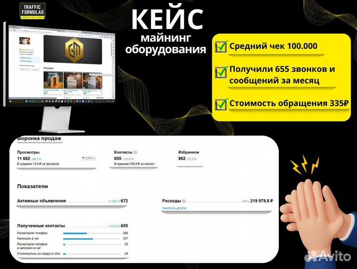 Массовое привлечение клиентов