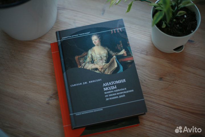 Книги о моде и другие