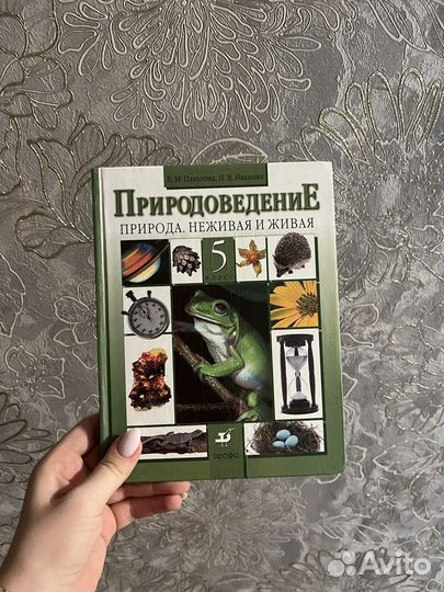 Учебники информ, природоведения, биолог, алгебр