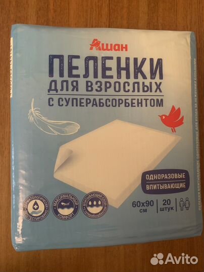 Пеленки для взрослых 60 90, 20 шт