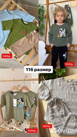Одежда на мальчика 116 размер zara