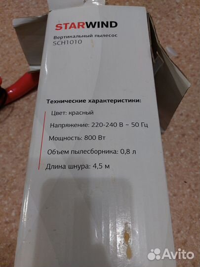 Вертикальный пылесос starwind sch 1010
