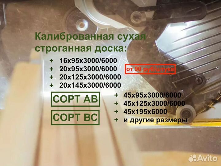 Планкен профилированный косой 201253000мм, ав